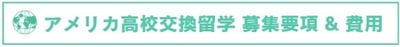 要項