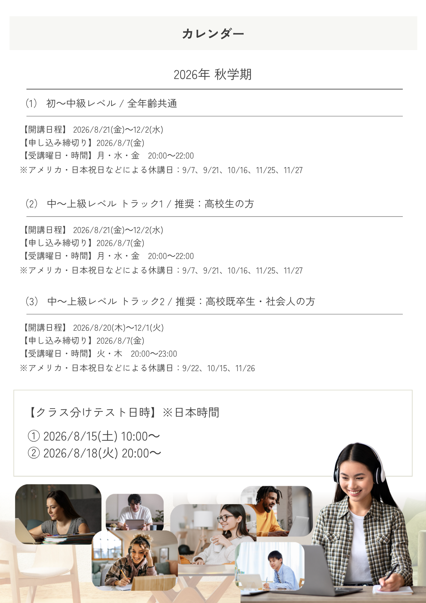 テキサスランディングページ(「開講スケジュールはこちら」以下) (2)